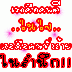 รูปประกอบความคิดเห็น