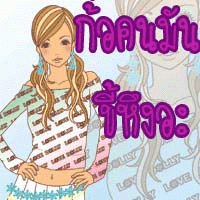 รูปประกอบความคิดเห็น