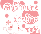 ผู้หญิงนะคะดอทคอม