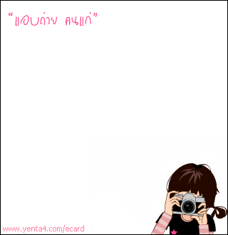 รูปประกอบกระทู้