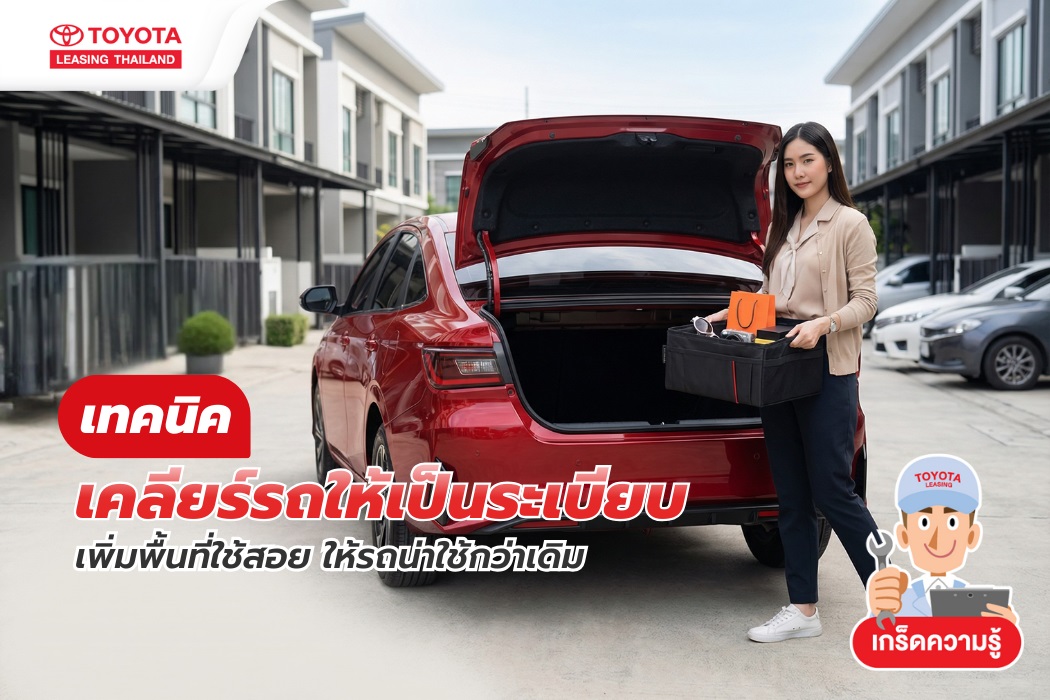 รูปประกอบกระทู้